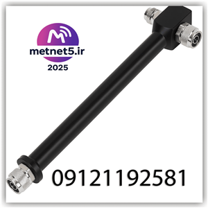 اسپلیتر تقویت آنتن موبایل ۱ به ۲ | افزایش پوشش سیگنال 