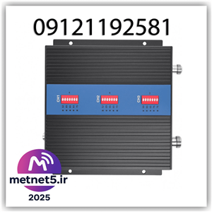 دستگاه (taghviat) تقویت (signal)موبایل ۳ باند (900/1800/2100) 2W 