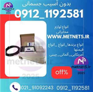 دستگاه (taghviat) تقویت  (signal)موبایل فول باند ( ۲۱۰۰MHz،1500mlw) همراه با کابل LMR300 وارداتی 