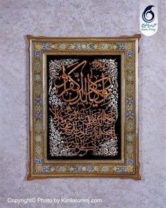 قاب خاتم و تذهیب با پلاک قلمزنی و ان یکاد کامل دست ساز صنایع دستی کیمیاترنج
