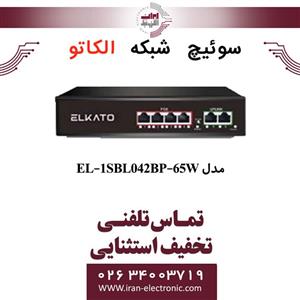 سوئیچ شبکه 4 پورت الکاتو مدل EL-1SBL042BP-65W