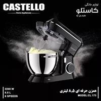 همزن برقی کاستلو مدل CL175 توان 2200 وات