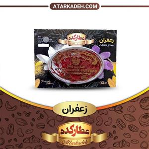 زعفران🌸 - نیم گرم - نیم-گرم