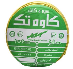 سیم افشان نمره 6 کاوه تک