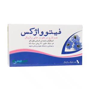 شیاف فیتوواژکس اکسیر گستر - Exir Gostar Phytovagex Vaginal Suppository
