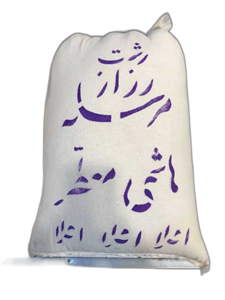 برنج هاشمی معطر رزاز اعلاء غیردودی _10کیلو