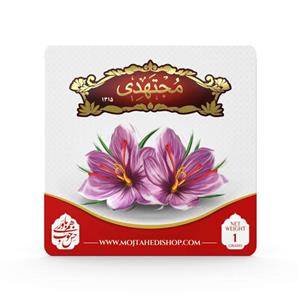 زعفران سرگل مجتهدی - 1 گرم