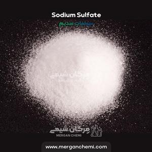سولفات سدیم (1 کیلو) Sodium sulfate sodium سلفات سدیم سولفاتسدیم
