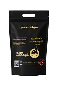 سولفات مس مس سولفات کات کبود روسی درجه یک یک کیلویی