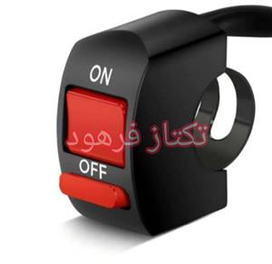 کلید پرژکتور موتور سیکلت
