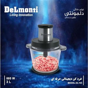 خردکن دیجیتالی دلمونتی مدل DL165