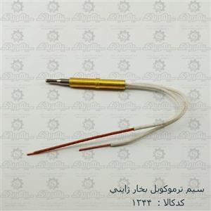 ترموکوپل بخاری ژاپنی