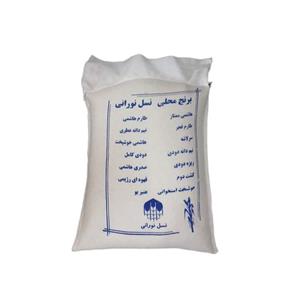 برنج ریزدانه دودی نسل نورانی - 10 کیلوگرم