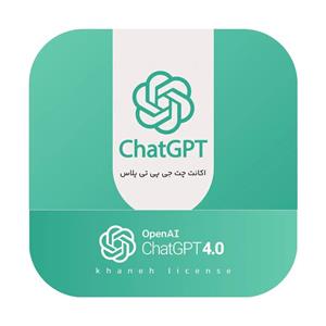 اکانت چت جی پی تی پلاس | Chatgpt plus Account - اشتراکی ( شریک با دیگران، قیمت مناسب‌تر )