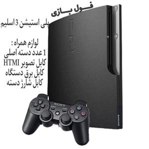 پلی استیشن 3 فت 160 گیگ نقره ای