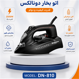 اتو بخار سرامیکی دونالکس مدل DN-810 با عملکرد قدرتمند