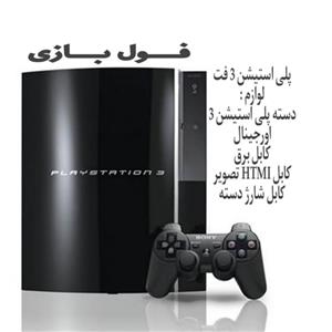 پلی استیشن 3 فت 1 ترابایت سفید