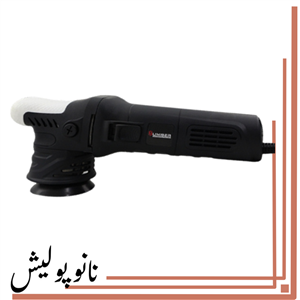 دستگاه پولیشر اوربیتال سایز 7.5 هامبر - Humber PO75 M3/STD