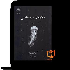 کتاب فکرهای نیمه شبی