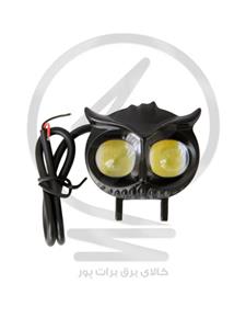 هالوژن چراغ جغدی فلزی  سه رنگ 