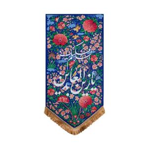 بیرق جنت یا زین العابدین(ع)