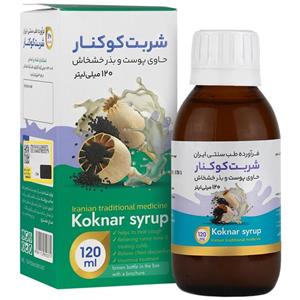 شربت کوکنار اکسیر آفرین آریا (120 میل)