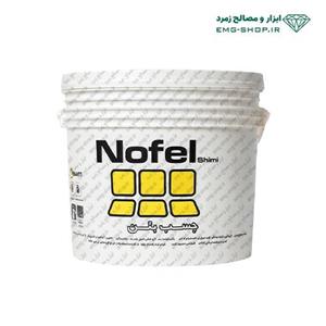 چسب بتن استحکامی نوفل شیمی