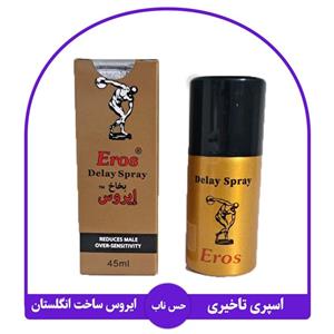 اسپری تاخیری اروس ساخت انگلستان ( Eros Delay Spray )