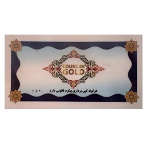 سکه پارسیان 50 سوتی پارسیان پایتخت