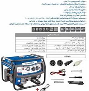 موتور برق 8.5 کیلو وات هاربر مدل H8.5GR با 12 ماه گارانتی شرکتی