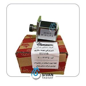شیر برقی بهینه سازی B3215 بوتان - 20003735