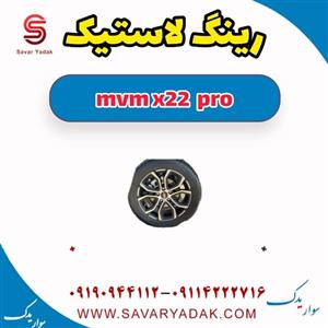 کاپ رینگ mvm x22 pro لوگو وسط چرخ ماشین ام وی ام ایکس 22 پرو سایز رینگ فابریک 