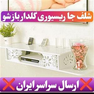 شلف دیواری جاریسیوری طرح گل باز شو 