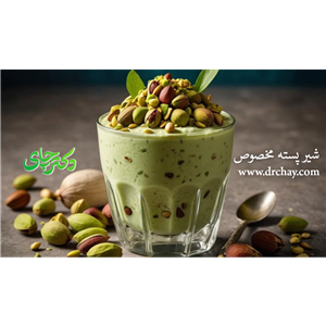 شیر پسته (جهت کافه ها و ...)