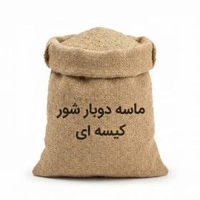 ماسه دو بار شور کیسه ای