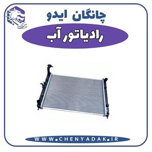 رادیاتور آب چانگان ایدو