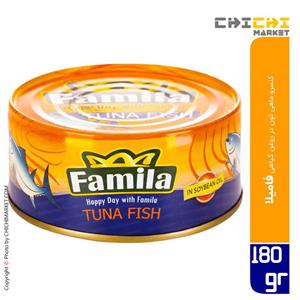 کنسرو ماهی تون ( تن ) کلید دار در روغن گیاهی فامیلا