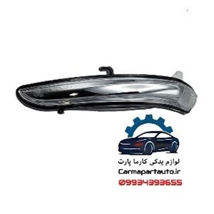 چراغ راهنما اینه چپ تارا اصلی شفق دانا