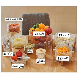 سرویس پذیرایی آبگز پایه چوبی 8پارچه سرویس پذیرایی عروس سرویس پذیرایی جهیزیه ست پذیرایی آبگز ست پذیرایی پایه دار