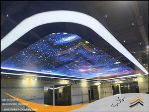 آسمان مجازی کهکشانی (سقف کشسان)