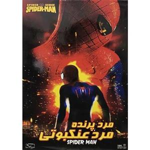 انیمیشن مرد عنکبوتی مرد پرنده دوبله فارسی پلیر خانگی