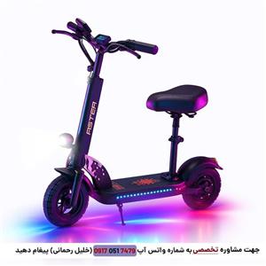 اسکوتر برقی آستر A1 اورجینال شرکتی