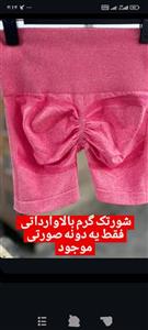 شورتک ورزشی گرم بالا 