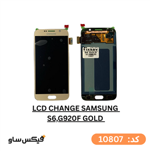 تاچ و ال سی دی بدون فریم Change سامسونگ Galaxy S6 (G920F) رنگ طلایی