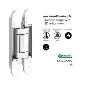 لولا مخفی XL سفید IN.05.063.W فانتونی A863