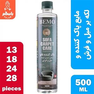 مایع پاک کننده و لکه بر مبل و فرش بمو مدل FAN2 حجم 500 میلی لیتر