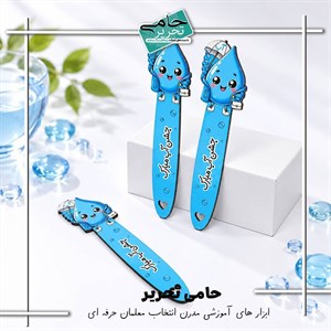 بوک مارک جشن آب