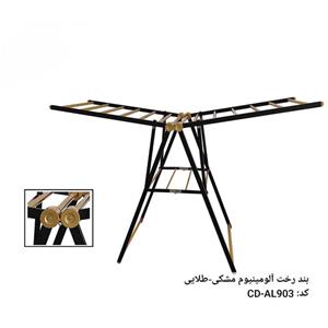 بند رخت آلومینیوم مشکی-طلایی