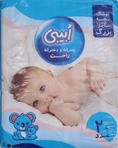 پوشک معمولی بچه سایز بزرگ Obaby بسته 20 عددی