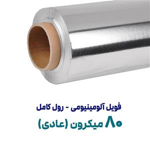 فویل آلومینیومی 80 میکرون | عرض 60 سانت | رول کامل
